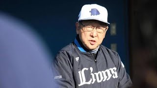 【西武】後藤オーナーが訓示「１人ひとりが獅子となり、最強の個が集まる最強のチームを作る」