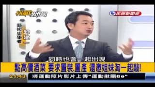 2013.09.30 民視挑戰新聞 20世紀初 巴黎削剴子！？