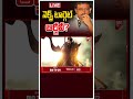 నెక్స్ట్ టార్గెట్ ఆర్జీవీ 🔴live big shock to director ram gopal varma big tv