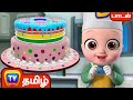 கேக் செய்வோம் பாடல் (Pat a Cake Song) – ChuChu TV Baby Songs Tamil - Rhymes for Kids