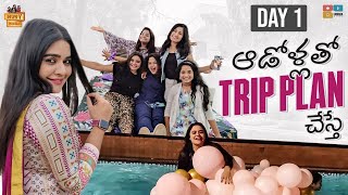 Adollatho trip plan chesthe || Day 1 || Rowdy Rohini || Tamada Media