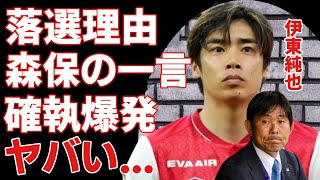 伊東純也が日本代表に招集されなかった本当の理由…森保監督が暴露した本音に一同驚愕...！「スタッド・ランス」で活躍したサッカー選手の起用問題について監督やコーチとの確執に言葉を失う...