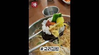 30초만에 만나는 경주 여행 | 울산공원묘원 #여행 #경주 #울산 #교리김밥 #월정교 #첨성대 #보문단지