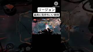 【タイタンフォール2】リージョン　最高に気持ちいい瞬間