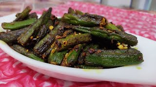 भिंडी का भाजा बहुत ही सरल तरिके से | bhindi bhaja recipe