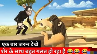 न्यू वलॉक मेंढक हश रहे हे फुल कॉमेडी