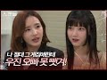 “ 그 계집애 백설아야! ” 한보름이 백설아라는 사실을 얘기하는 김규선 [스캔들/Snow Whites Revenge] | KBS 240726 방송