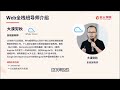 匠人学院web全栈班超强导师阵容 澳洲全栈 澳洲it