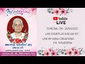 Funeral Live | Annamma Varghese(85)