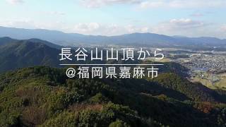 【DJI Mavic Pro 1080p60fps】福岡県嘉麻市長谷山の空撮【空撮してみた！その39】