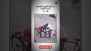 හොඳම යාළුව මට සෙට් වෙච්ච විදිය🤣😁 #viralvideo