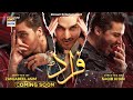 Fraud | Teaser 1 | Coming Soon | Ahsan Khan | ARY Digital