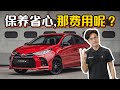 2020 Toyota Vios ，它的保养贵不贵？（汽车咖啡馆）｜automachi.com 马来西亚试车频道