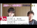 【競馬エイト調教診断】安田記念（坂本和＆藤岡）