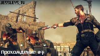 Mad MAX Road Warrior/Безумный Макс: Дорога ярости #7