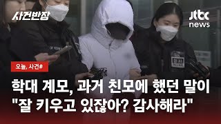 '멍투성이' 사망 아이 삼촌 \