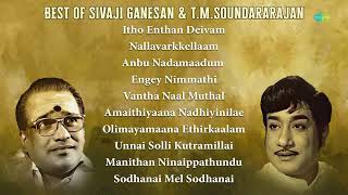 Best of Sivaji Ganesan \u0026 T.M.Soundararajan | Itho Enthan Deivam | Anbu Nadamaadum | Engey Nimmathi |