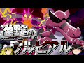 【ポケモン剣盾】ワルビアルの進撃が止まらないロマンギミックパーティ【ゆっくり実況】【ダブルバトルpart28】