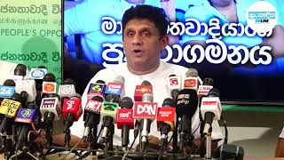 රංජන් නිදහස් කළාට ස්තුතියි.එහෙත් පූර්ණ නිදහස දෙන්න! විපක්ෂ නායක සජිත් ජනපතිට කියයි.