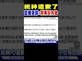 統神道歉 直播哭喊 別再抖內我｜tvbs新聞 @tvbsnews01