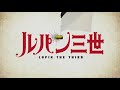 how to get started with lupin the 3rd