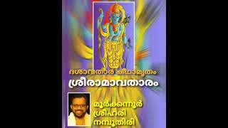 DASAVATHARA KADHAMRUTHAM (SREERAMAN) PRABHASHANAM BY MOORKKANNUR SREEHARI NAMBOOTHIRI.. CORRECTED