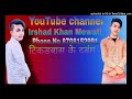 aslam singer new mewati song 8708152991 irshad khan mewati song