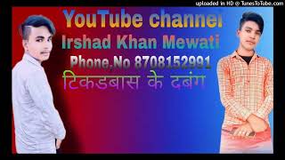 Aslam singer new Mewati song 8708152991 Irshad Khan Mewati song