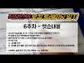 직장인의 보컬 트레이닝 일기 6주차 렛슨내용