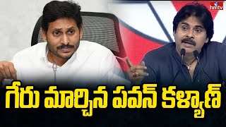 వార్ డిక్లేర్ చేసిన పవన్ కళ్యాణ్ | burning Topic | hmtv