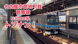 名古屋市交通局　鶴舞線　上小田井駅到着\u0026発車　#名古屋市交通局 #名古屋市営地下鉄 #鶴舞線 #上小田井