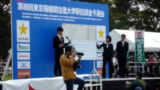 2009.10.17　第86回箱根駅伝予選会　本戦出場校を発表する関東学連スタッフ