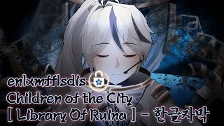 -enlxmffls dis- Children of the City 한글자막 [ Library Of Ruina ]