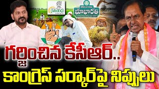 🔴LIVE : గర్జించిన కేసీఆర్.. కాంగ్రెస్ సర్కార్‌పై నిప్పులు |TS24 News#bjp  #ktr#kcr