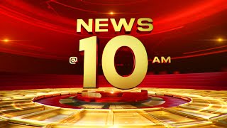 NEWS @ 10 AM | Delhi | Railway station | Chalakudy | Elephant | 16-02-2025