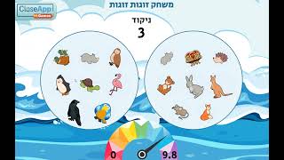 תבניות משחקים של CloseAppGames הסברים והדגמות   חלק 1 - תבניות משחק להתאמה