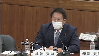 衆議院 2022年06月02日 憲法審査会 #10 北神圭朗（有志の会）