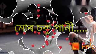 কোনেনো দিব মচি মোৰ চকু পানী।।Zubeen Garg ।।