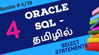 Day 4 - SQL in TAMIL | Oracle SQL tutorial in TAMIL | Oracle SQL for Beginners