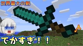 【マインクラフト】やってみ妖夢　part30