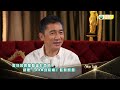 startalk網上一氣呵成版｜開朗梁朝偉演一代金融大鱷 罕揭與華仔交流與星爺感情