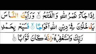 Surah An Nasr - Mishary Al Afasy [Tajweed Quran]