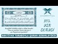 Əsr surəsinin düzgün oxunuşu | Quran əzbərləyirik #11 | Bəxtiyar Turabov