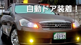 どんらくタクシーゑの道…1・自動ドア装着！