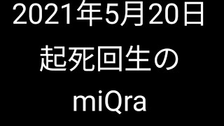 2021年5月20日　【養老水系】起死回生のmiQra#五三川#養老水系#バス釣り#frog