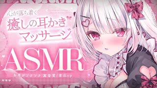 【ASMR】囁き♡お礼Time【#花宮莉歌/#新人Vtuber】