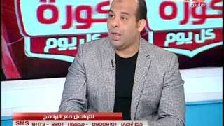 كورة كل يوم -  لقاء مع وليد صلاح الدين وتحليل اخر الاحداث الرياضية