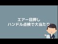 パチンコ勝てない人ほど意外と知らない！実はダメな禁止行為をご紹介！