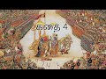 மகாபாரத கிளை கதைகள் mahabharatha interesting small stories in tamil part 1