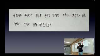 Lecture_3_2_09분반_일반생물학1_CBNU_2024_1